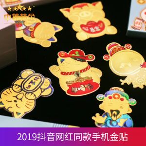 招財貓手機(jī)貼金片純金0.1克小財迷創(chuàng)意掛飾冰箱