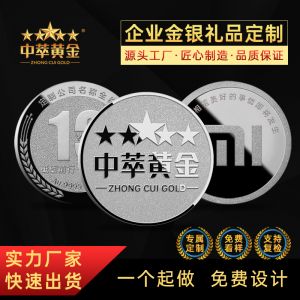 銀幣定制純銀999銀牌入職周年慶紀念章獎牌銀條刻字金幣水晶擺件