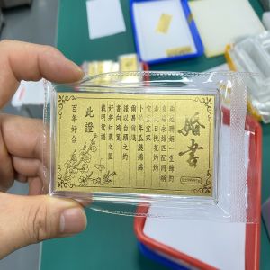 婚書(shū)黃金足金1克9999金卡定制