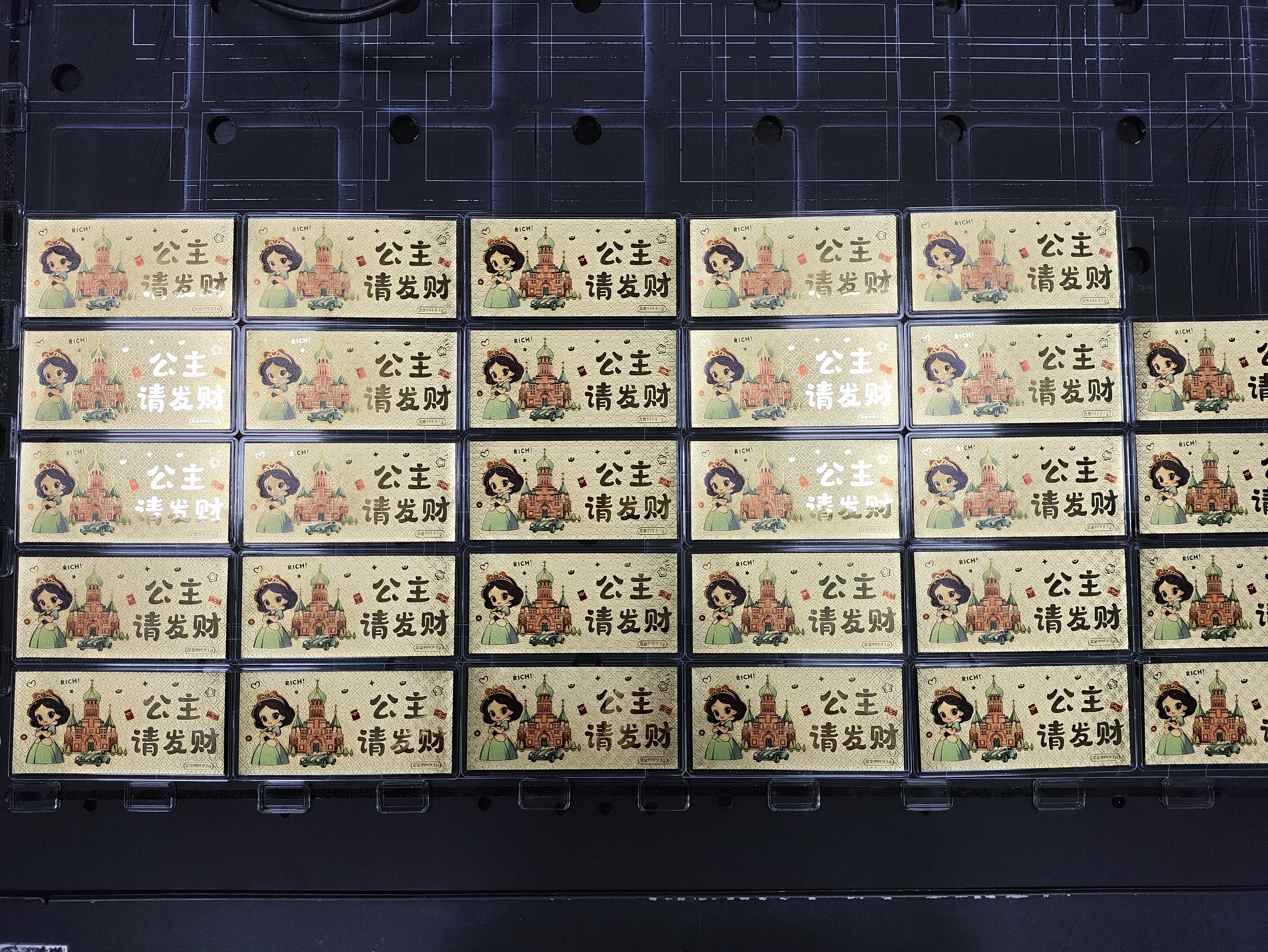 公主請(qǐng)發(fā)財(cái)-金鈔定制